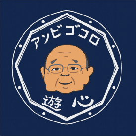 居酒屋 遊心